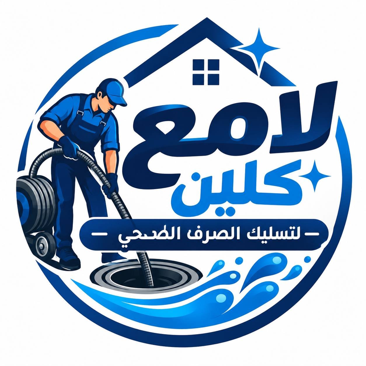 لامع كلين
